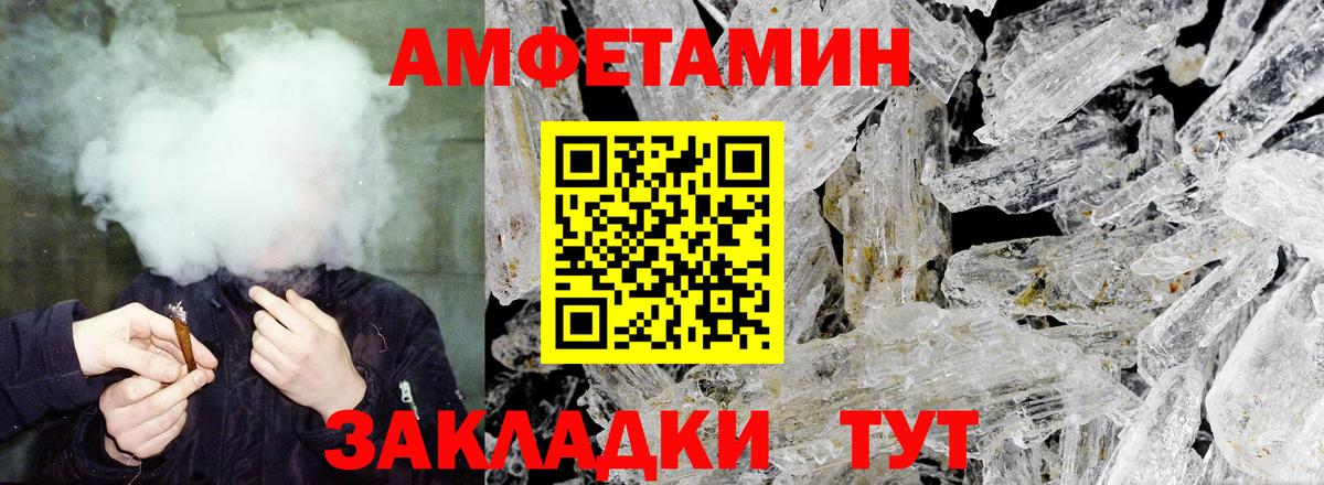 АМФ  Вход с VPN  Торжок  Amphetamine  Amphetamine Розовый 