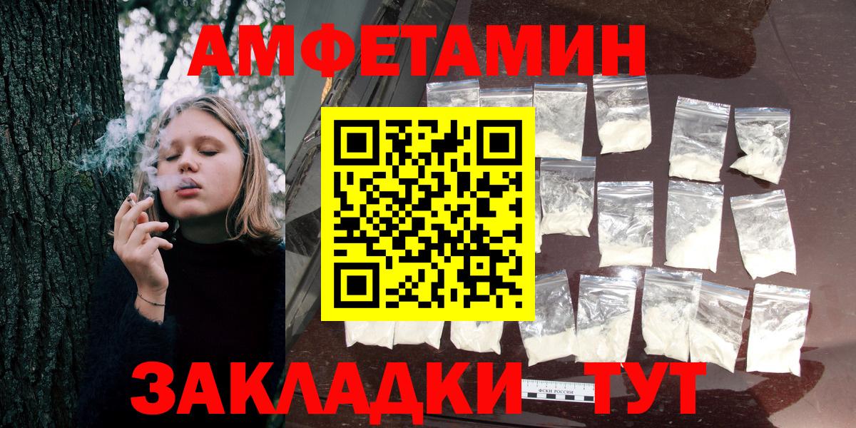 Амфетамин 97% Торжок