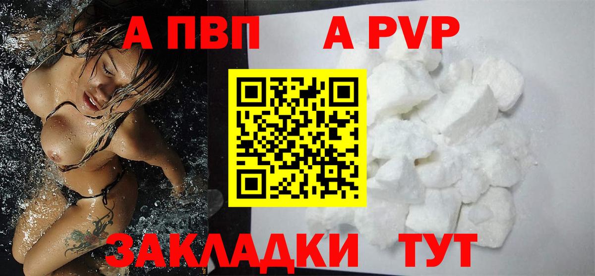 Alpha PVP СК Торжок