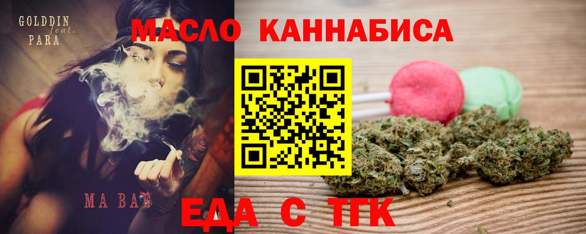 Canna-Cookies марихуана  Вход с VPN  Торжок 