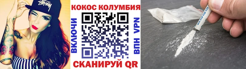 КОКАИН Колумбийский omg ТОР Торжок закладки
