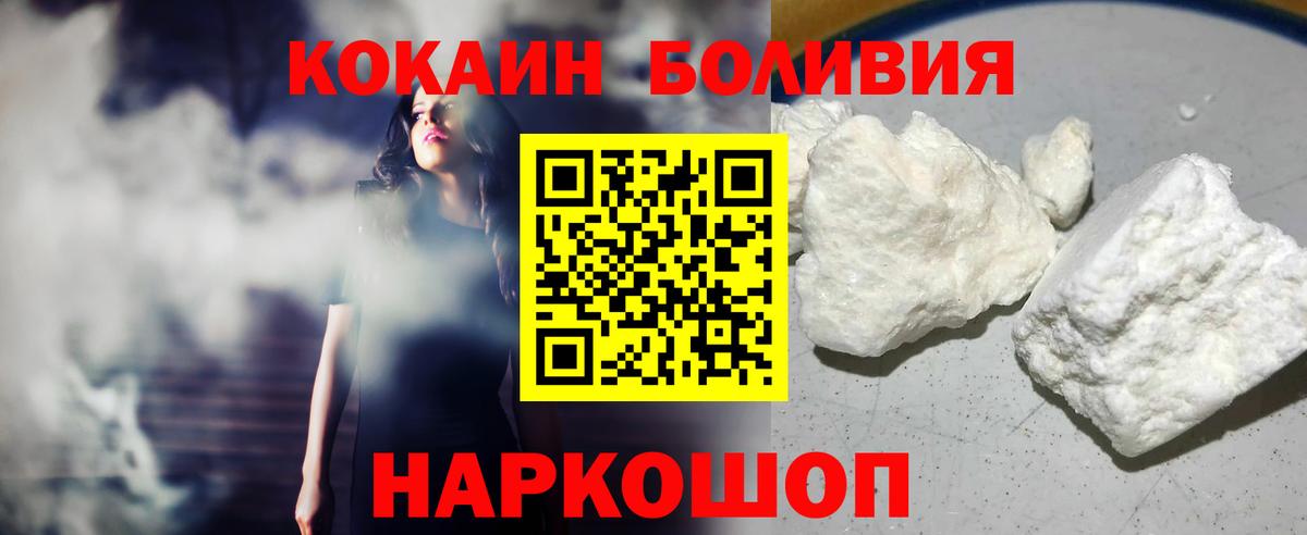 Кокаин  Кокаин Columbia  Торжок  Вход с VPN  магазин продажи   КОКАИН Эквадор 