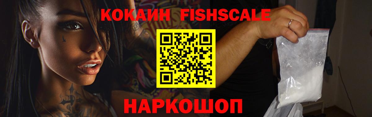 Cocaine 99% Торжок
