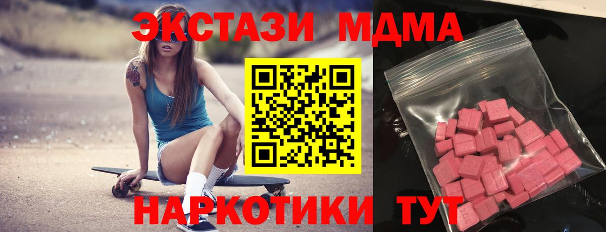 Экстази  ЭКСТАЗИ Дубай  Ecstasy Philipp Plein  Вход с VPN  Торжок 