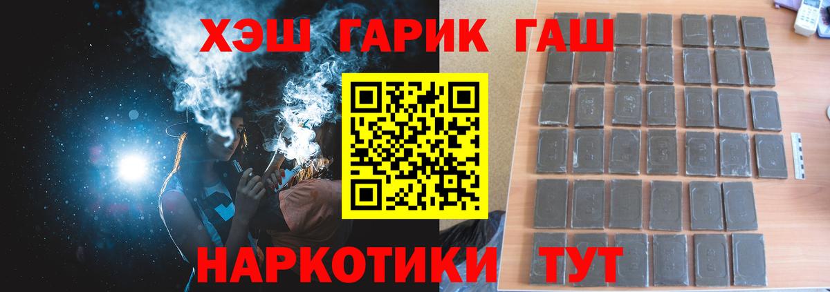 Гашиш Premium Торжок