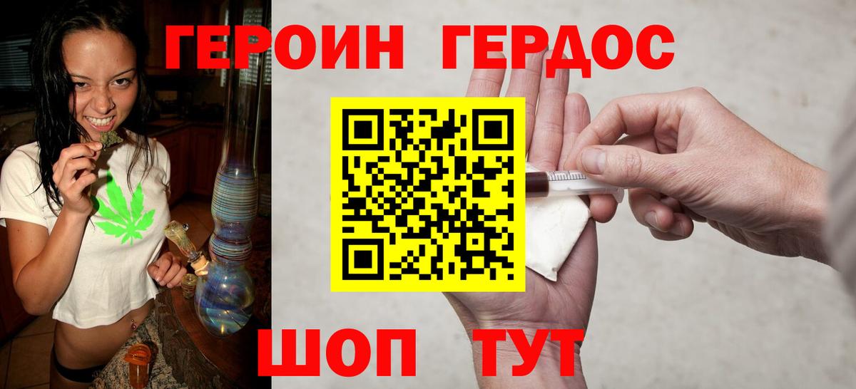 Героин афганец  Героин  Торжок  Вход с VPN 