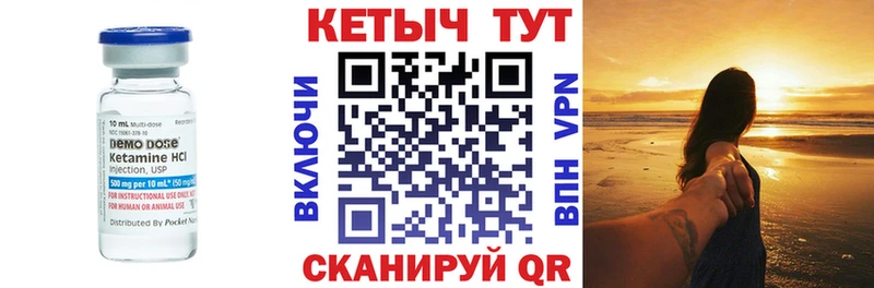 КЕТАМИН VHQ  Торжок 