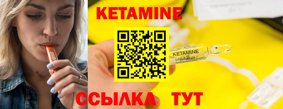 Торжок  Кетамин VHQ  Кетамин VHQ  Вход с VPN 