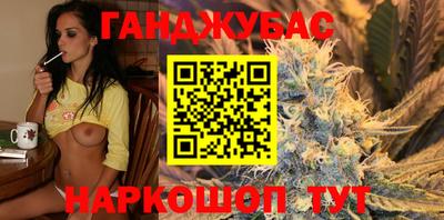 каннабис Абинск