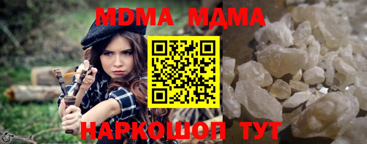 Торжок  MDMA crystal  МДМА  MDMA молли  Вход с VPN 