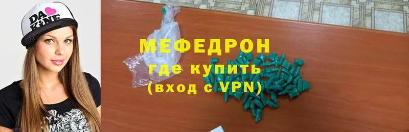 Мефедрон VHQ  Торжок 