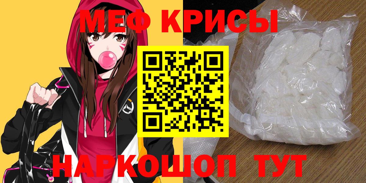 Меф  Торжок
