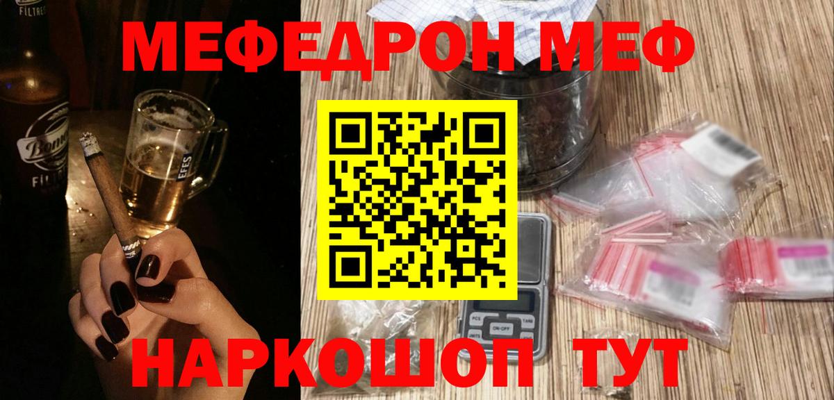 Торжок  Меф кристаллы  МЯУ-МЯУ VHQ  МЯУ-МЯУ  Меф  как найти наркотики  Вход с VPN 