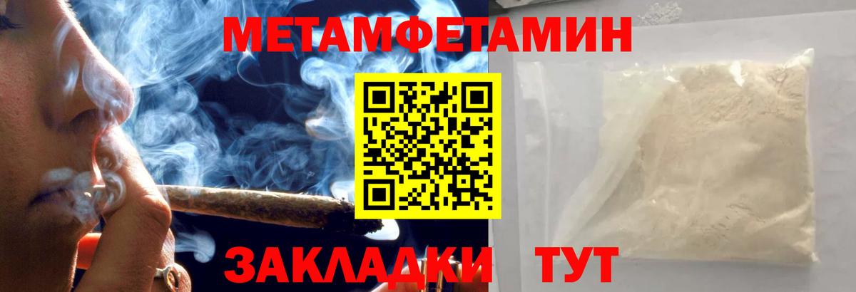 Торжок  МЕТАМФЕТАМИН Декстрометамфетамин 99.9%  Вход с VPN  МЕТАМФЕТАМИН Декстрометамфетамин 99.9% 
