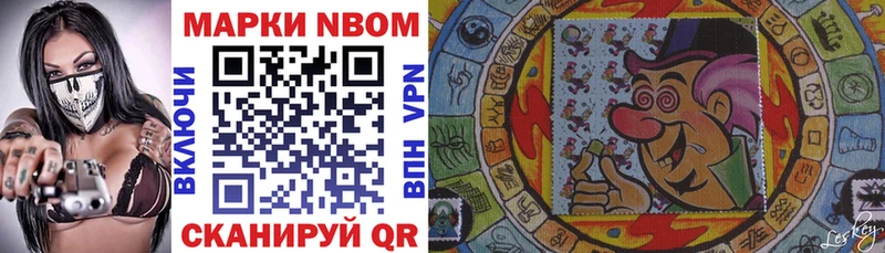 Марки NBOMe 1,5мг  Торжок 