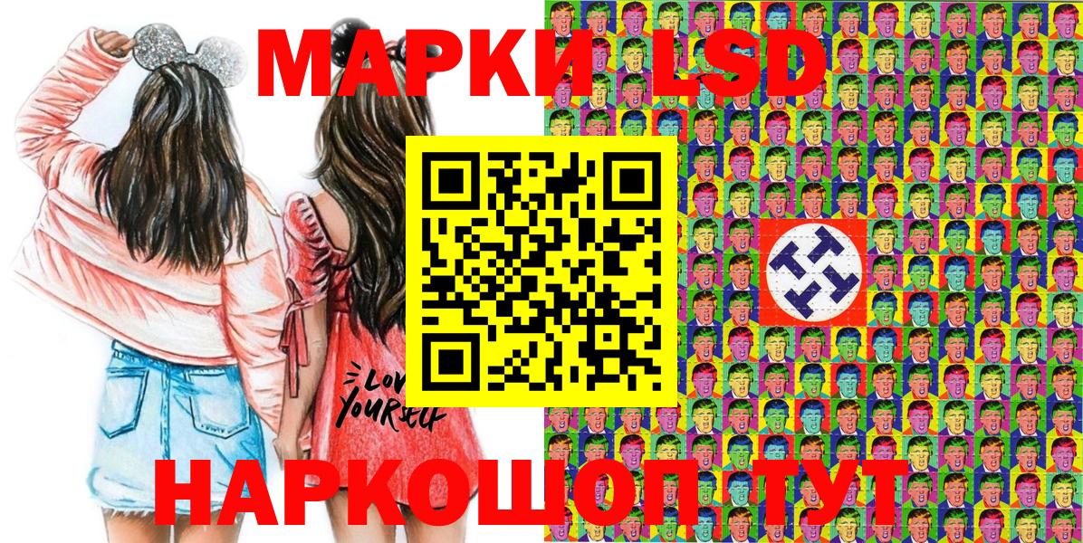 Наркотические марки 1,8мг  Наркотические марки 1,8мг  Вход с VPN  Торжок 