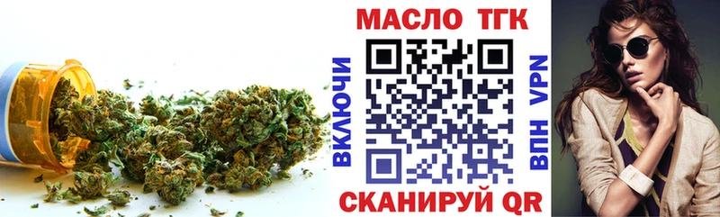 ТГК концентрат  сколько стоит  площадка как зайти  Торжок 