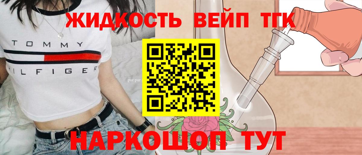 Дистиллят ТГК гашишное масло  Вход с VPN  Торжок 