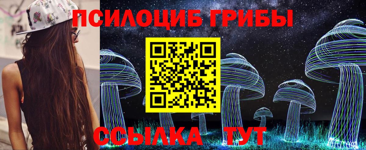 Галлюциногенные грибы мухоморы  Вход с VPN  Торжок 